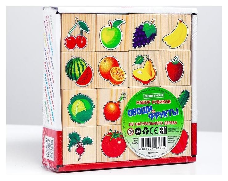 Набор кубиков Овощи-фрукты 16 шт.