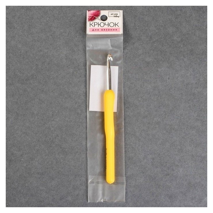 Крючок для вязания, с пластиковой ручкой, D = 5,5 мм, 14 см, цвет жёлтый