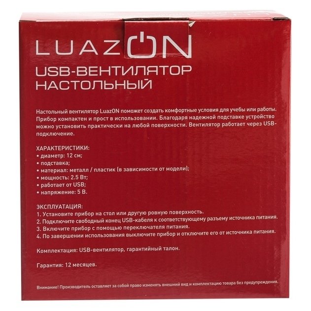 Вентилятор Luazon Lof-06, настольный, 2.5 Вт, 12 см, пластик, белый