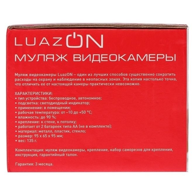 Муляж видеокамеры Luazon Vm-4, со светодиодным индикатором, 2хаа (Не в компл.), белый