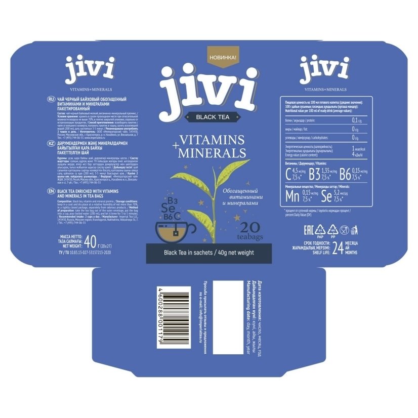 Чай Jivi черный байховый обогащ.витаминами и минералами, 20пак/уп 50-310