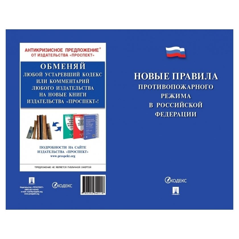 Правила Оказания Услуг Общественного Питания Купить