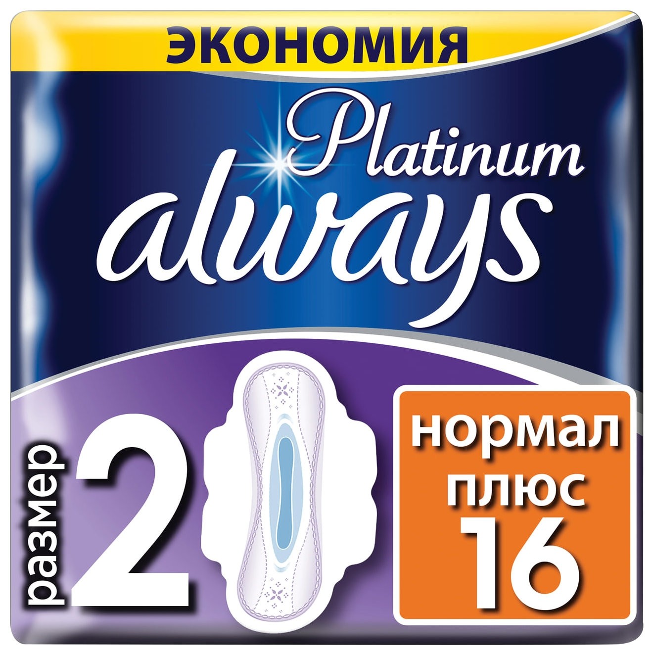 Прокладки женские гигиенические Ultra Platinum Normal Plus (Количество 16 шт)