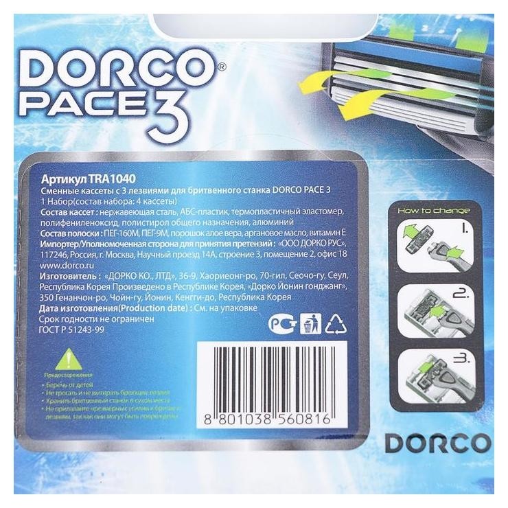Кассеты dorco. Бритвенные кассеты Дорко пасе3. Dorco кассеты Pace Cross 3 (4 шт.) Кассеты с 3 лезвиями для станка Cross, TRC 1040. Dorco сменные кассеты с 4. Dorco Pace 3 кассеты.