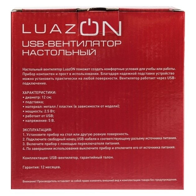 Вентилятор Luazon Lof-05, настольный, 2.5 Вт, 12 см, металл, черный