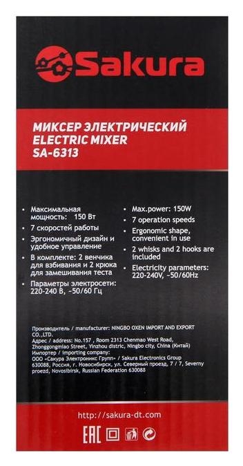 Ер Sakura Sa-6313gr, ручной, 150 Вт, 7 скоростей, бело-зелёный