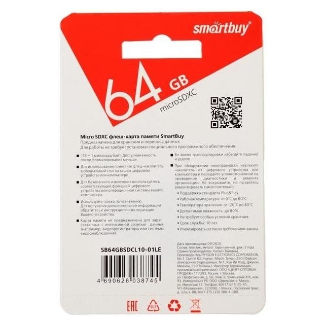 Карта памяти Smartbuy Microsd, 64 Гб, Sdhc, класс 10, с адаптером SD