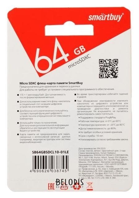 Карта памяти smartbuy microsdxc 64 гб