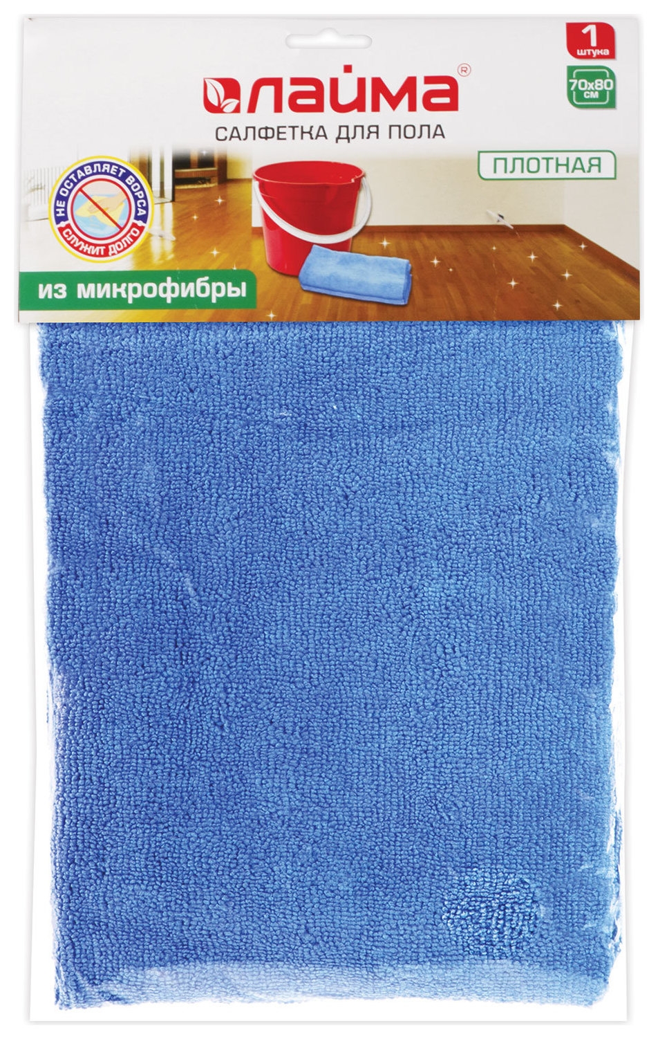 Тряпка для мытья пола Стандарт, плотная микрофибра, 70х80 см, синяя
