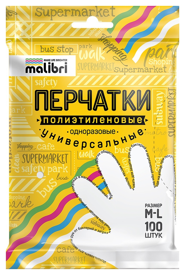 Перчатки полиэтиленовые Malibri Универсальные, 100шт
