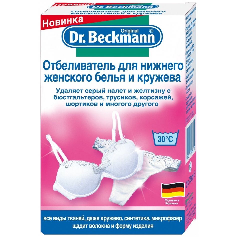 Др.бекманн отбеливатель для нижнего женского белья и кружева, 2 х 75гр.