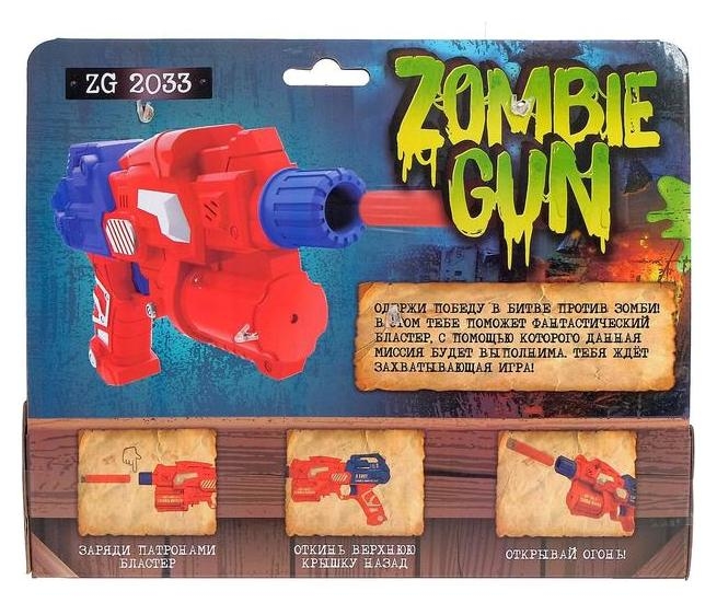 Бластер Zombie Gun-16