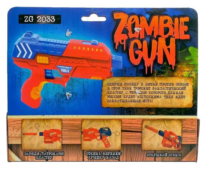 Бластер Zombie Gun G-shot