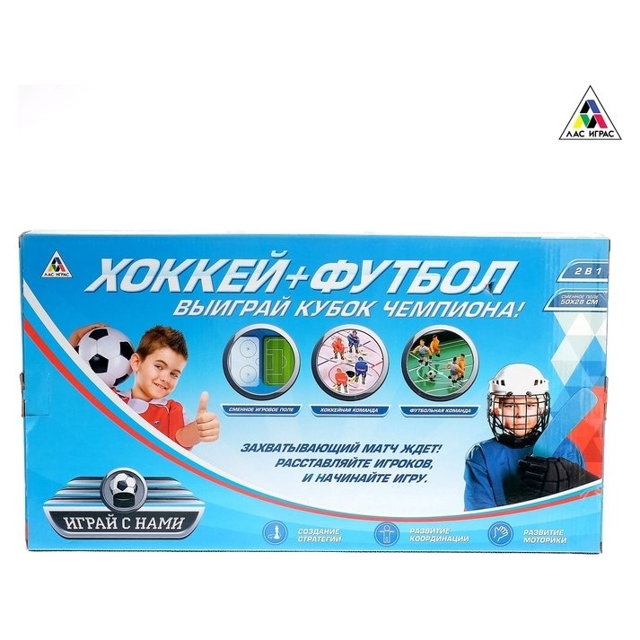 Настольная игра Хоккей + футбол, 2 в 1, 2 комплекта игроков