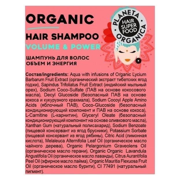 Шампунь для волос Объем и энергия Hair Super Food