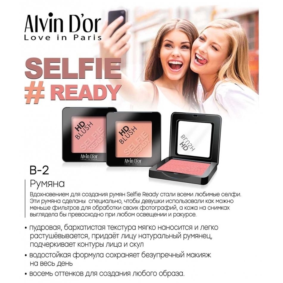 

Румяна для лица пудровые HD Blush Selfie Ready, Тон 02