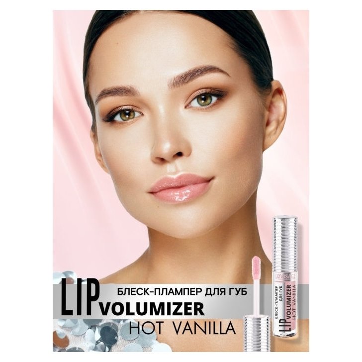 Блеск-плампер для губ Lip Volumizer Hot Vanilla