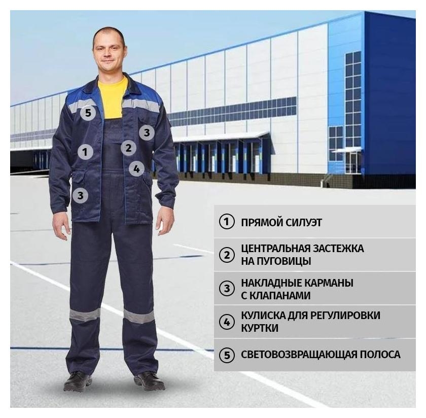 Куртка рабочая летняя мужская л03-КУ с СОП синяя