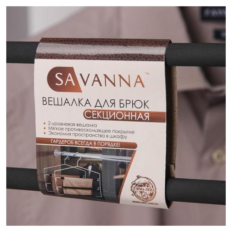 Вешалка для одежды антискользящая 2-х уровневая Savanna, 37x22 см, металл / полиуретан, цвет чёрный