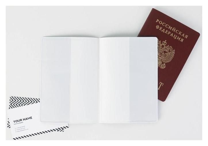 Обложка для паспорта Какая есть