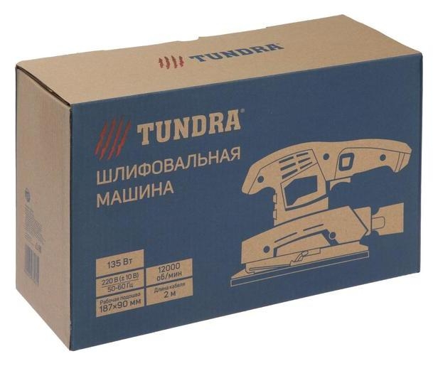 Шлифовальная машина Tundra, обрезиненная рукоятка, 135 Вт, 12000 об/мин, 90 х 187 мм