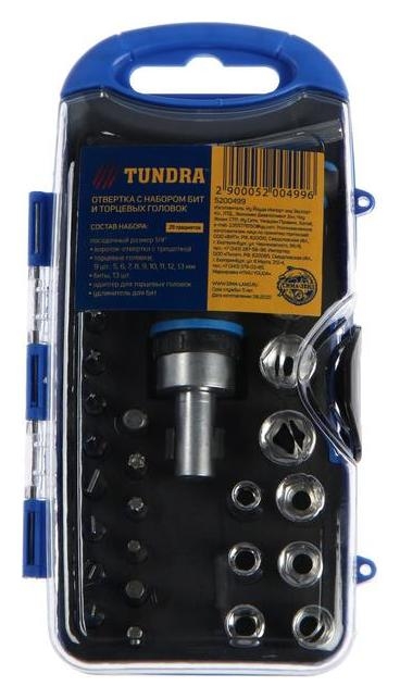 Отвертка с набором бит и торцевых головок Tundra, в пластиковом кейсе, 25 предметов