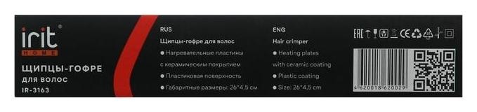 Щипцы-гофре Irit Ir-3163, 25 Вт, керамическое покрытие, до 180 С, серые