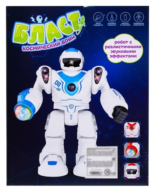 Робот Бласт космический воин, русское озвучивание, световые эффекты, цвет синий
