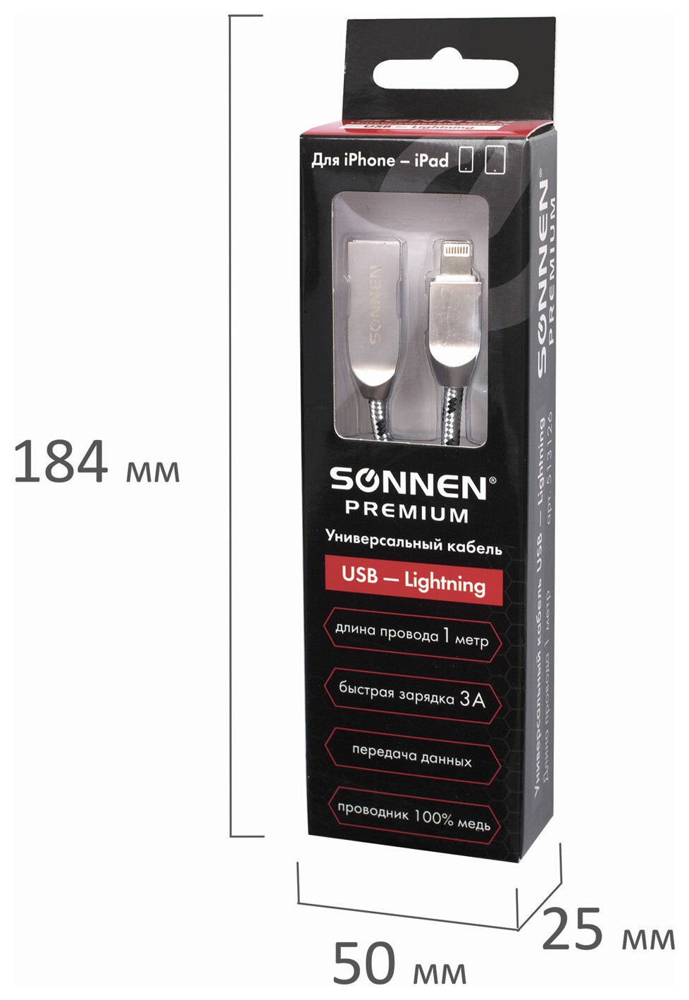Кабель USB 2.0-lightning, 1 м, Sonnen Premium, медь, для Iphone/ipad, передача данных и зарядка, 513126
