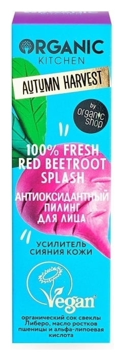 Пилинг для лица антиоксидантный 100% Fresh Red Beetroot Ssplash Autumn Harvest