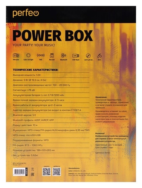Портативная колонка Perfeo Power Box 5 Вт, BT, Microsd, Microusb, Aux, 1200 мач, черная