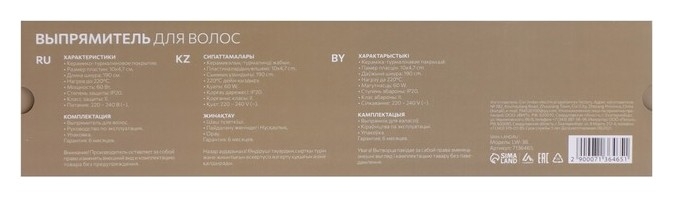 Выпрямитель Luazon Lw-38 60 Вт турмалиновое покрытие до 220c чёрный