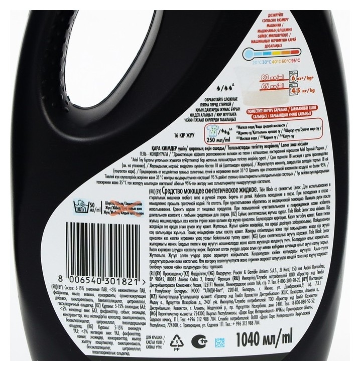 Tide средство моющее синтетическое жидкое Black Cо свежестью Lenor 1.04л
