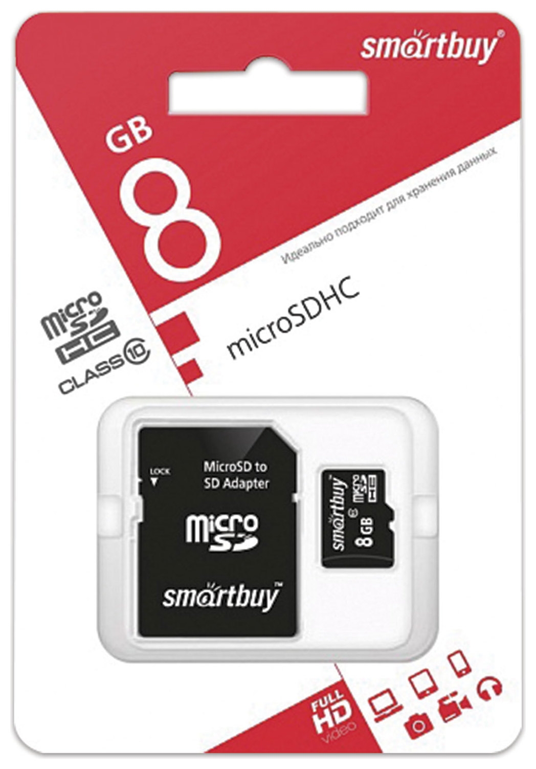 Карта памяти Micro Sdhc, 8 GB, Smartbuy, 10 мб/сек. (Class 10), с адаптером, Sb8gbsdcl10-01