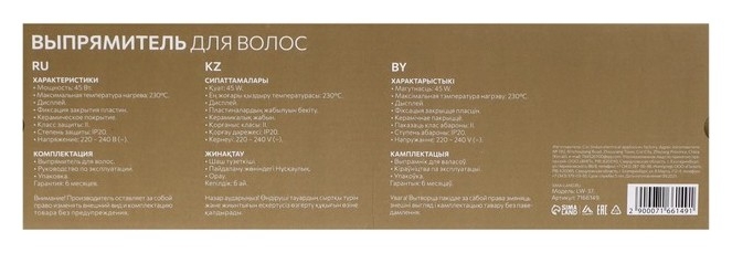 Выпрямитель для волос Luazon Lw-37 45 Вт керамическое покрытие до 230c розовый