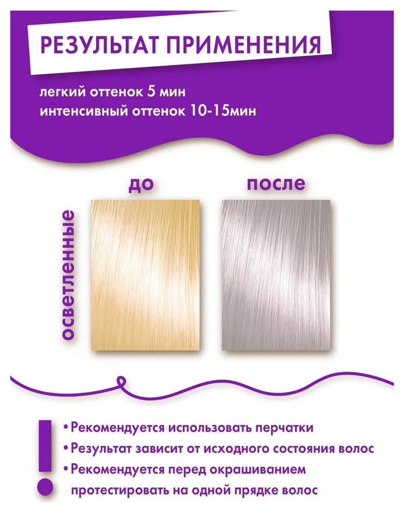 Шампунь для волос светлых оттенков Cеребристый