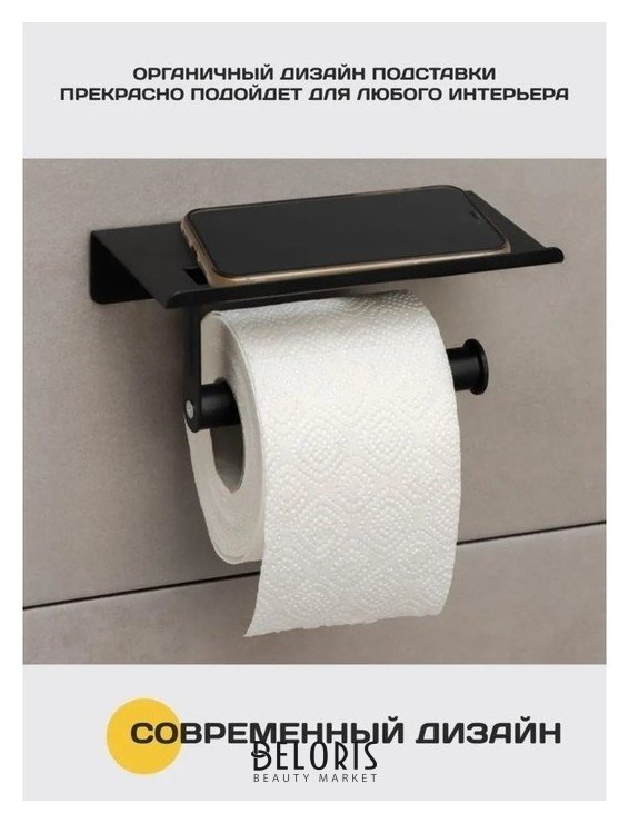 Способы хранения туалетной бумаги: 20 идей для интерьера санузла
