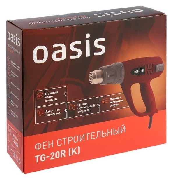 Фен технический Oasis Tg-20r, 2000 Вт, 500/300/500 л/мин, 60-350/60-600 °С + маска В подарок