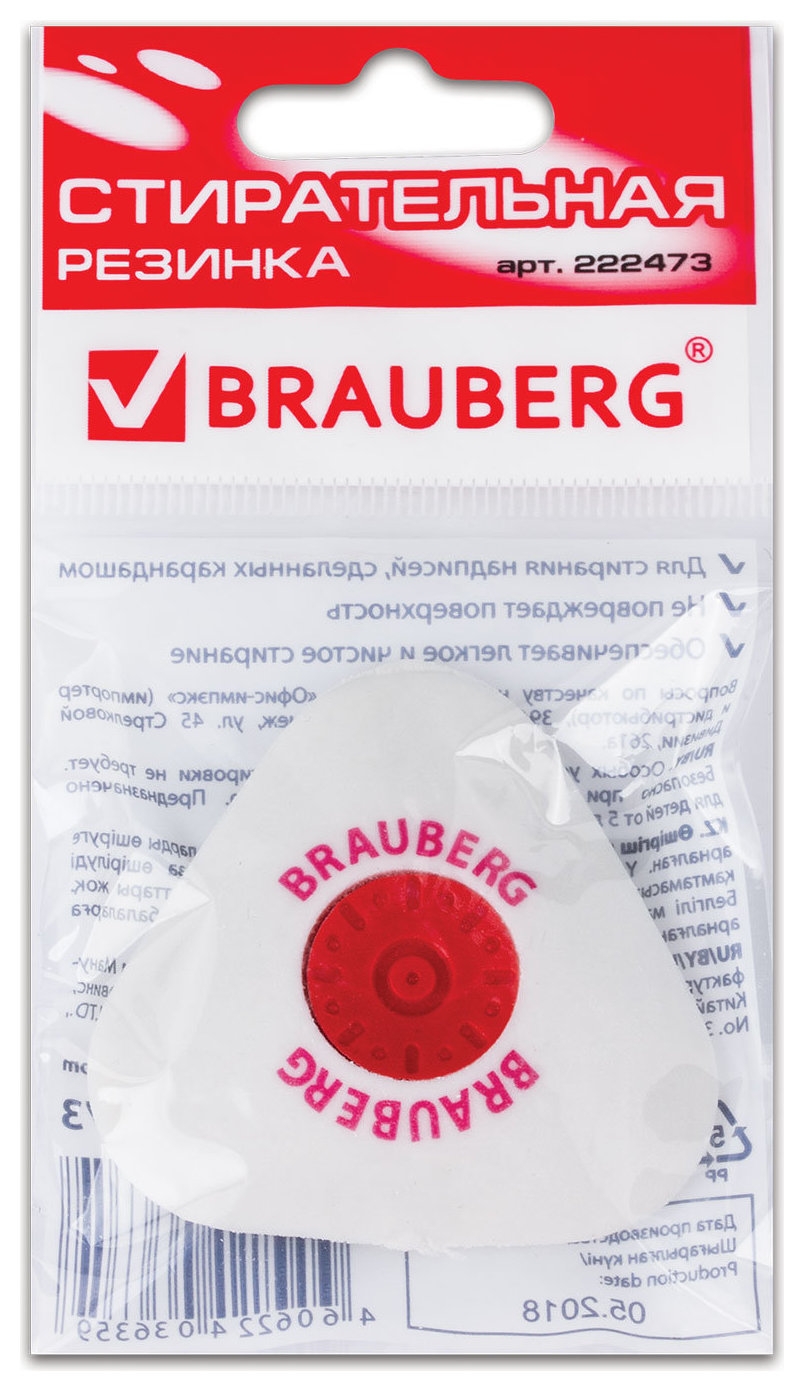 Ластик Brauberg Energy, 45х45х10 мм, белый, треугольный, термопластичная резина, пластиковый держатель