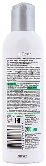 Сыворотка против выпадения волос несмываемая Revivor Intensive Therapy ...