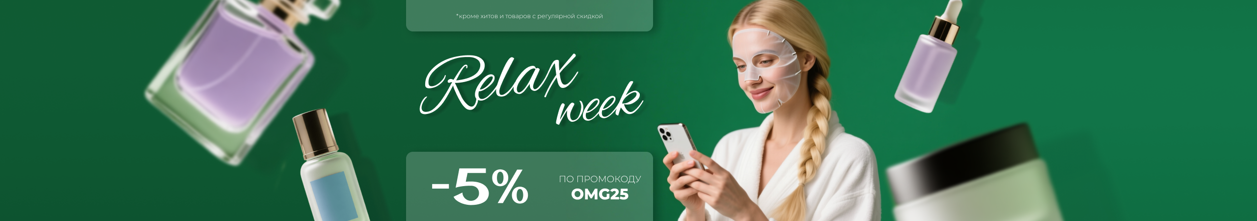 Интернет-магазин косметики и парфюмерии