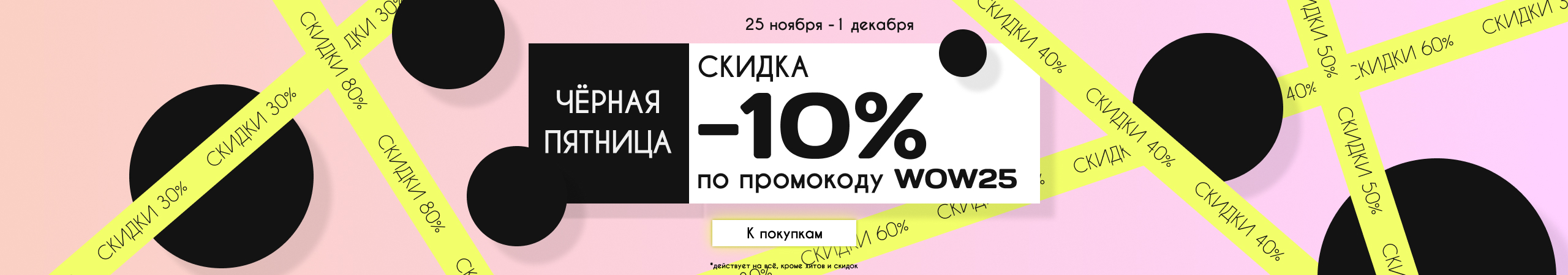 Интернет-магазин косметики и парфюмерии